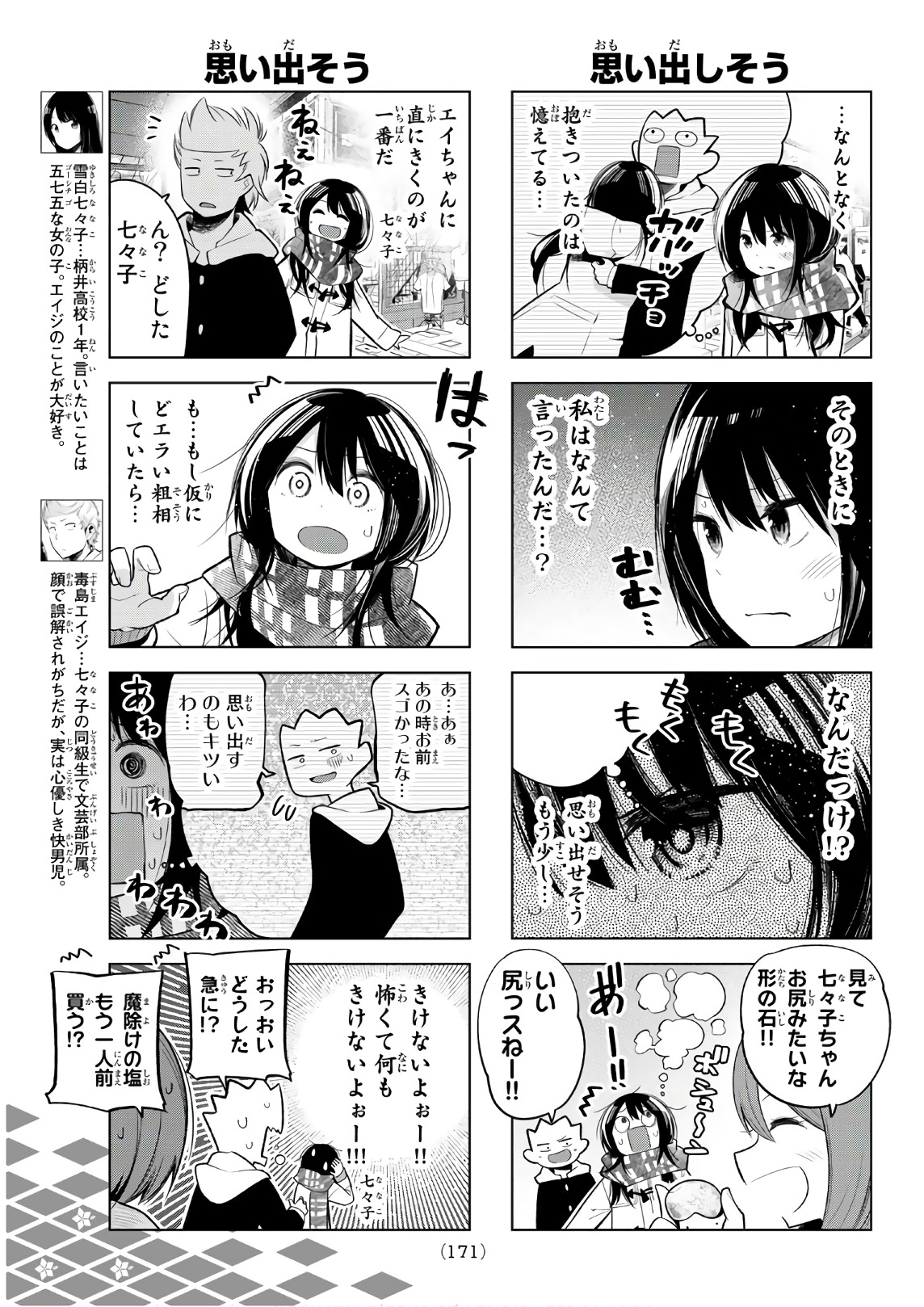 Senryuu Shoujo Chap 111 - Next Chap 112