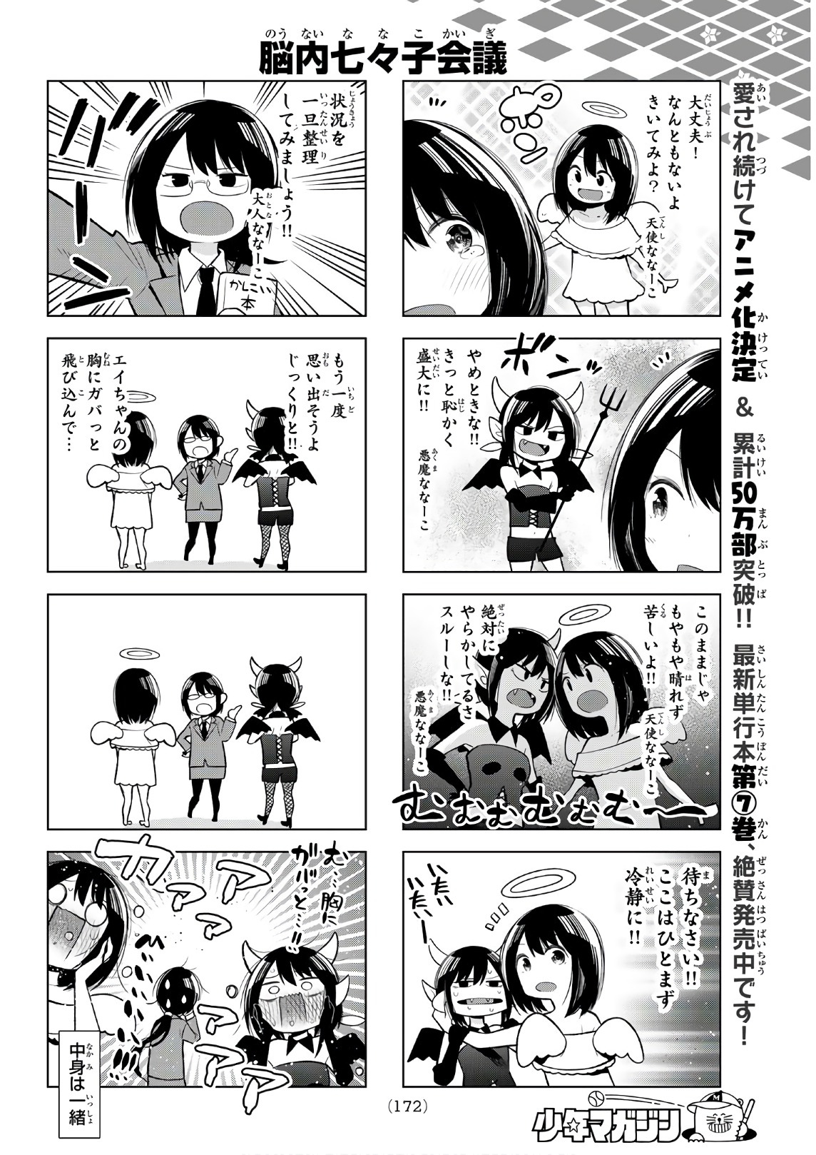 Senryuu Shoujo Chap 111 - Next Chap 112
