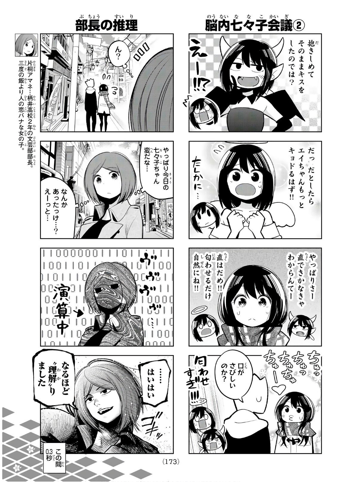 Senryuu Shoujo Chap 111 - Next Chap 112