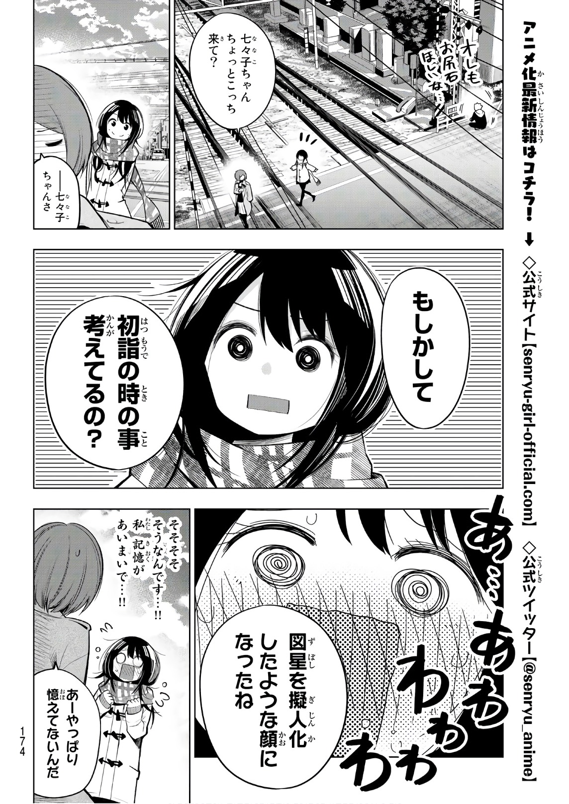 Senryuu Shoujo Chap 111 - Next Chap 112