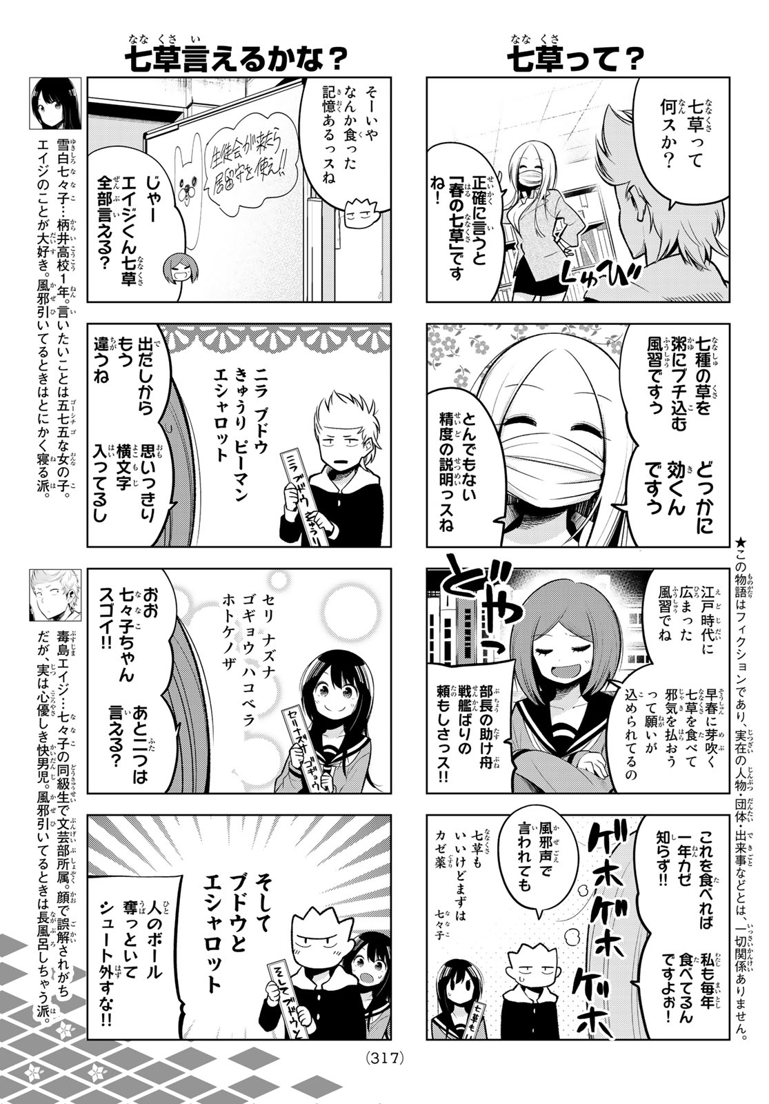 Senryuu Shoujo Chap 112 - Next Chap 113