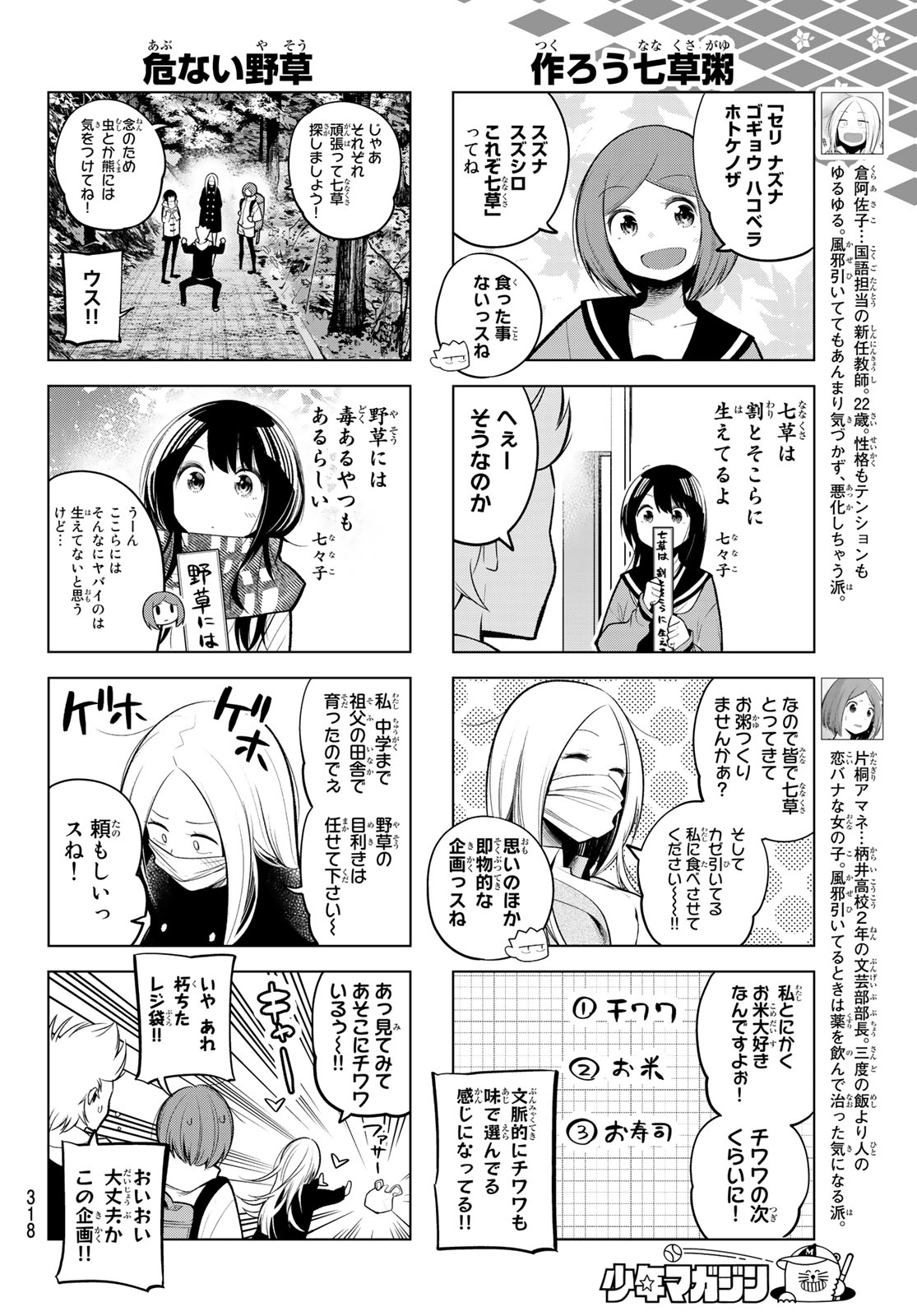 Senryuu Shoujo Chap 112 - Next Chap 113