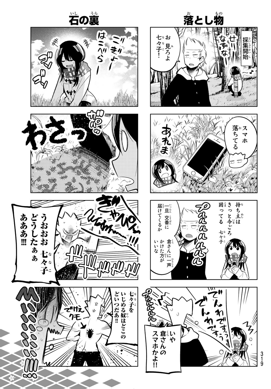 Senryuu Shoujo Chap 112 - Next Chap 113