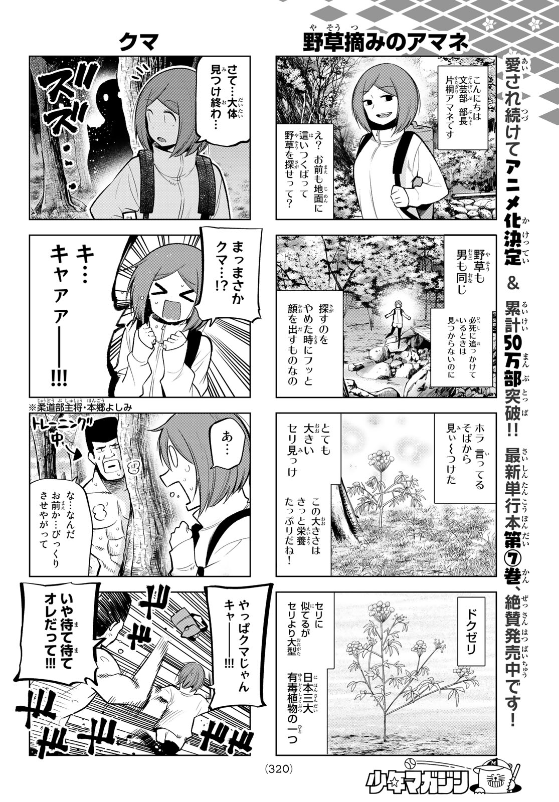 Senryuu Shoujo Chap 112 - Next Chap 113