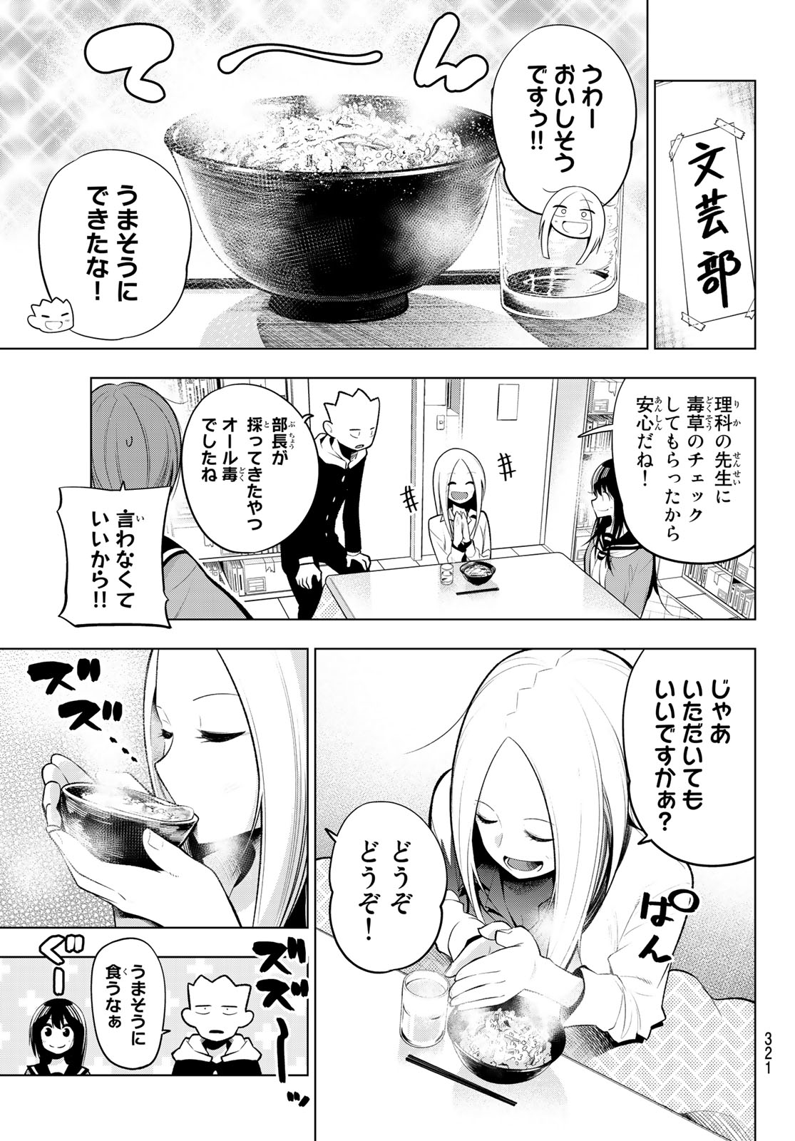 Senryuu Shoujo Chap 112 - Next Chap 113