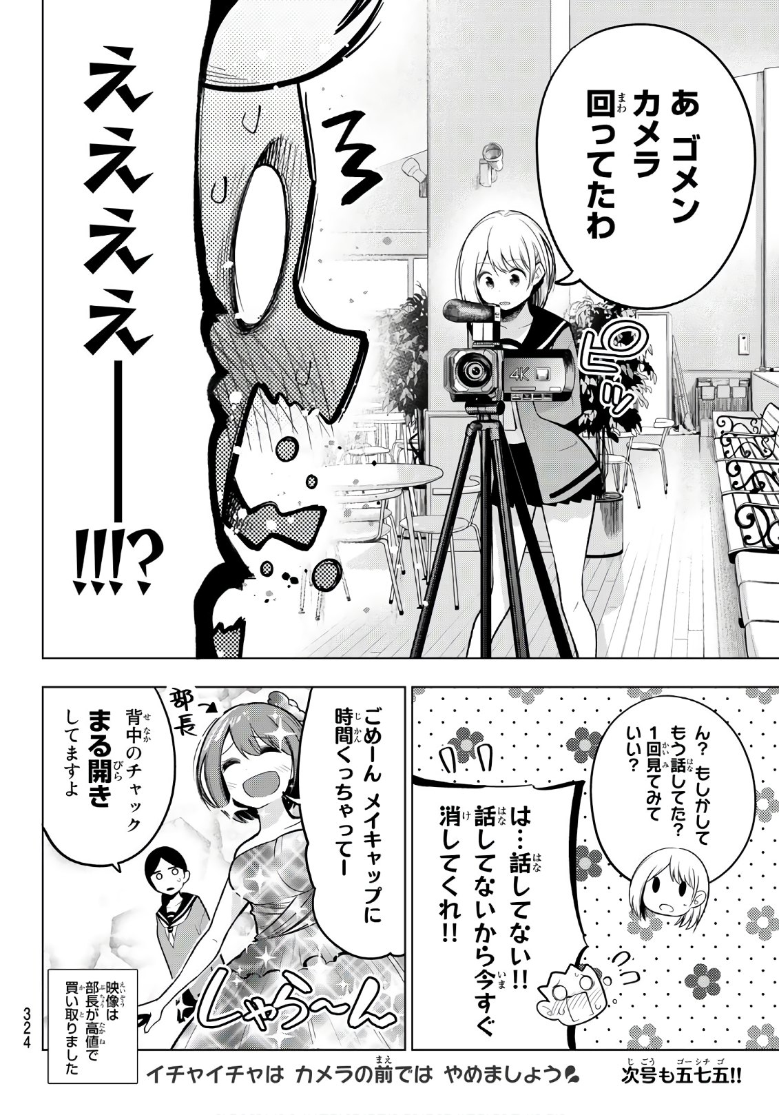 Senryuu Shoujo Chap 114 - Next Chap 115
