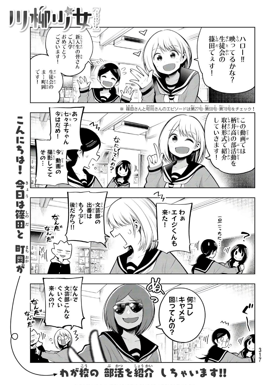 Senryuu Shoujo Chap 114 - Next Chap 115