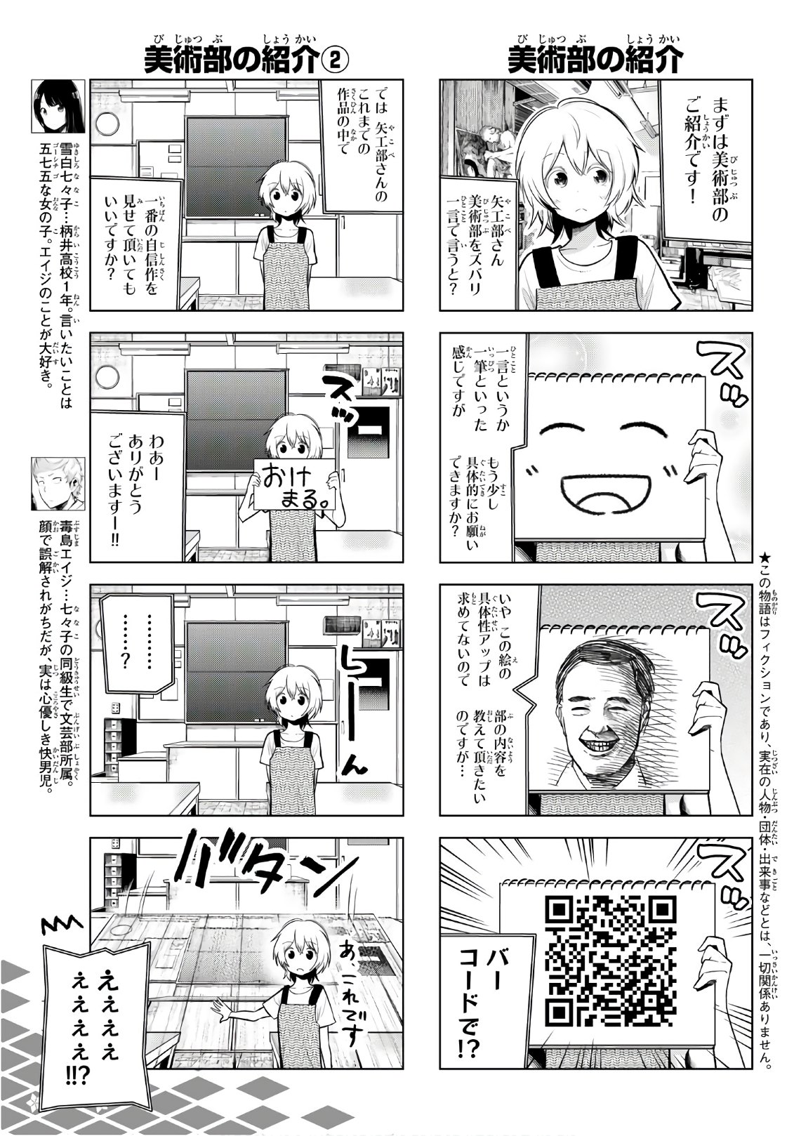 Senryuu Shoujo Chap 114 - Next Chap 115