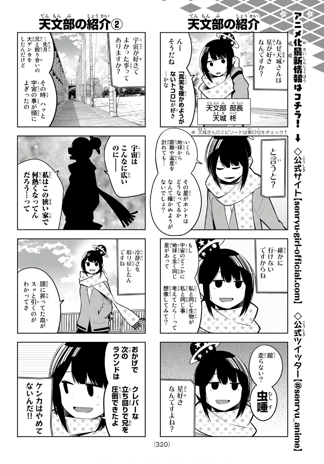 Senryuu Shoujo Chap 114 - Next Chap 115