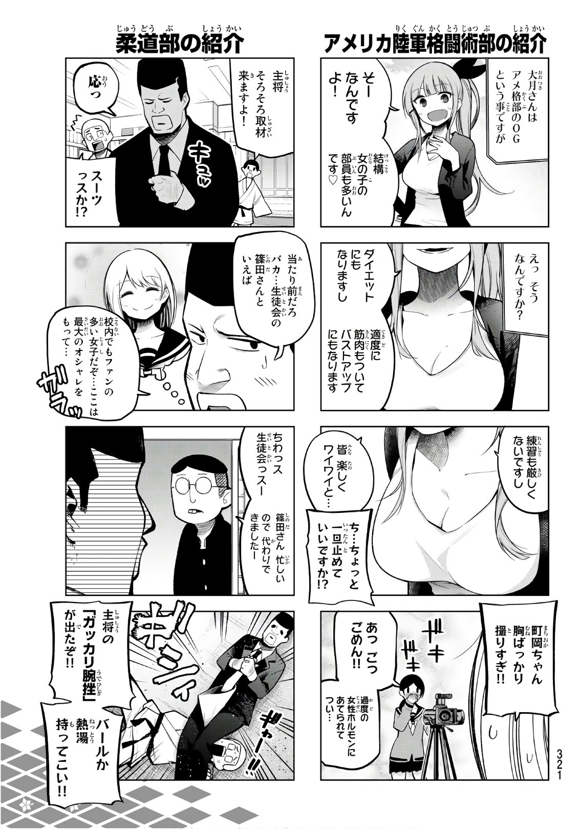 Senryuu Shoujo Chap 114 - Next Chap 115