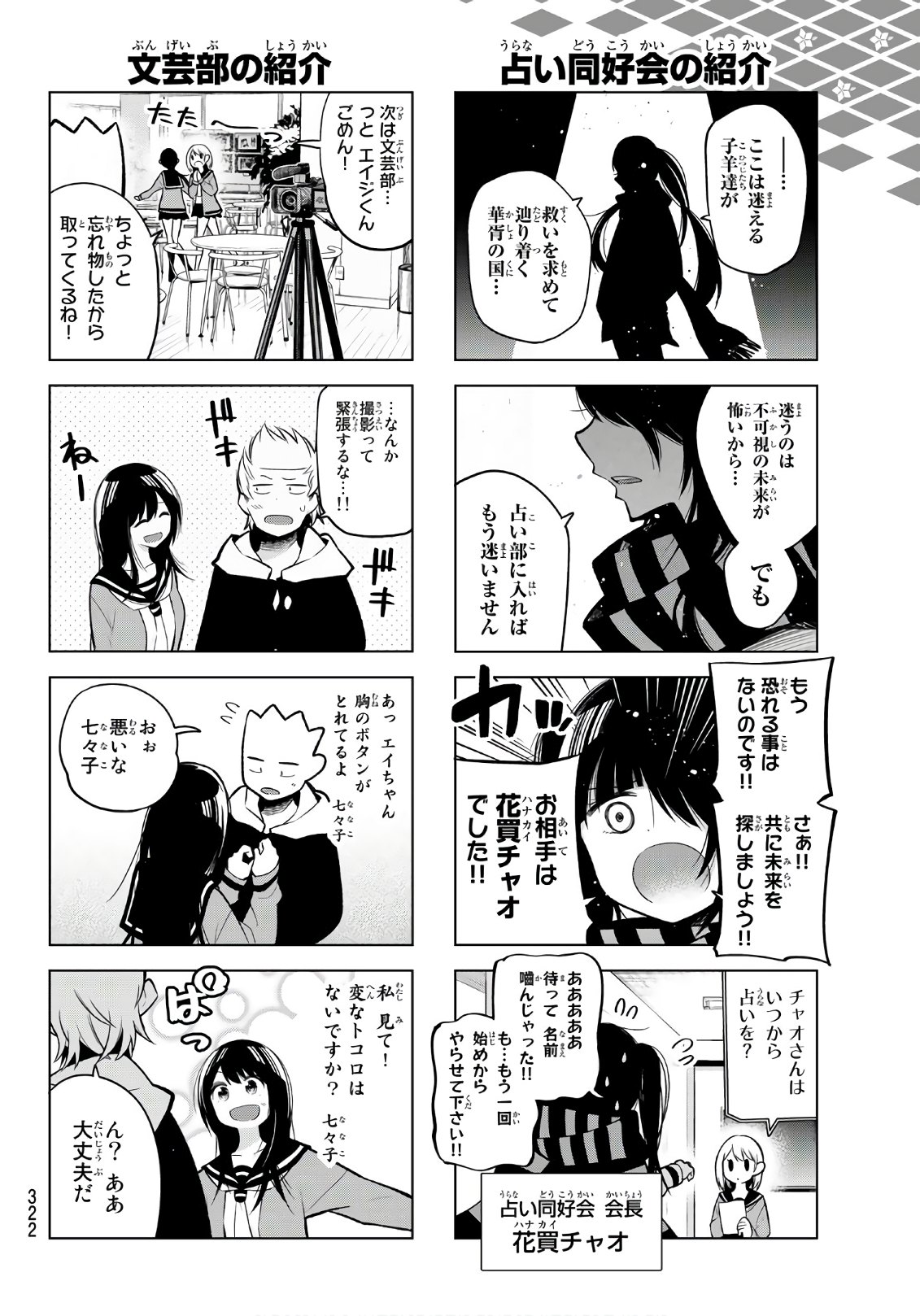 Senryuu Shoujo Chap 114 - Next Chap 115
