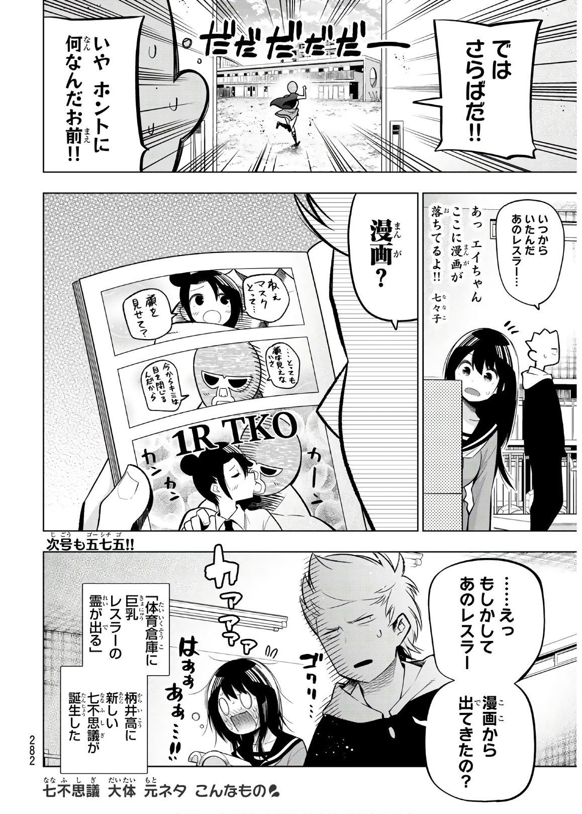 Senryuu Shoujo Chap 115 - Next Chap 116