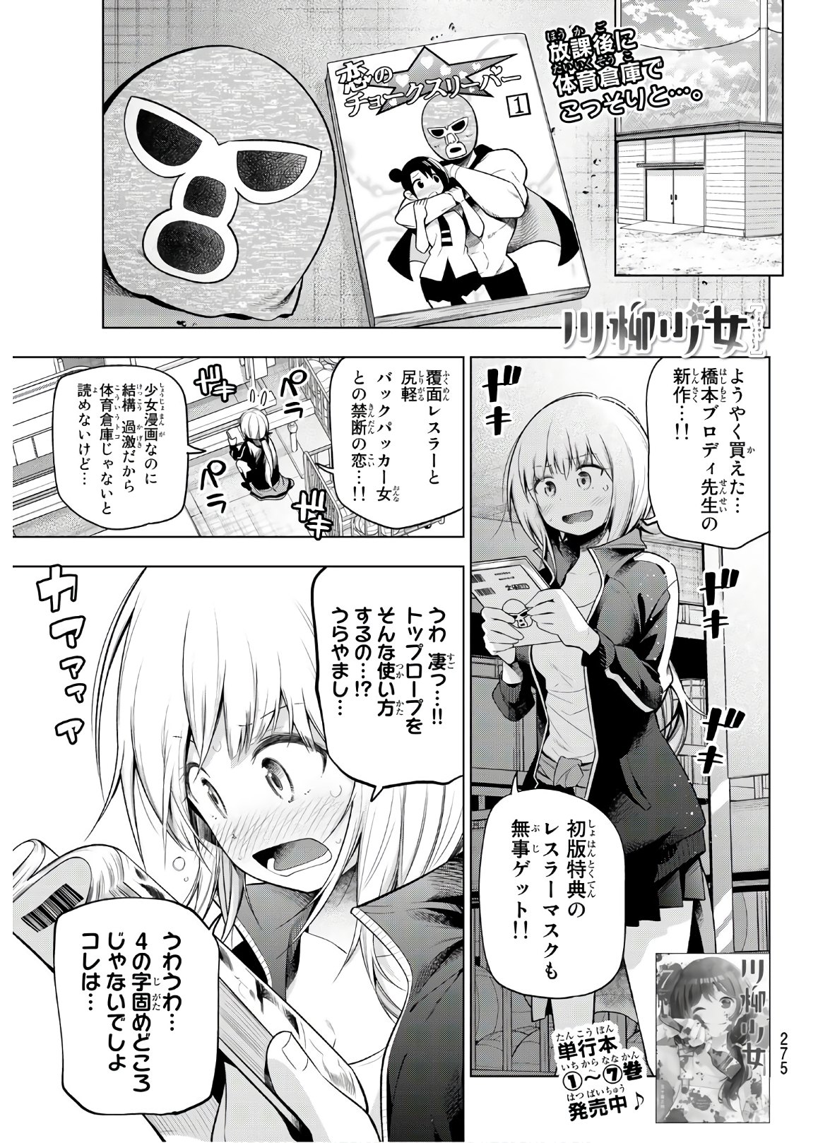 Senryuu Shoujo Chap 115 - Next Chap 116