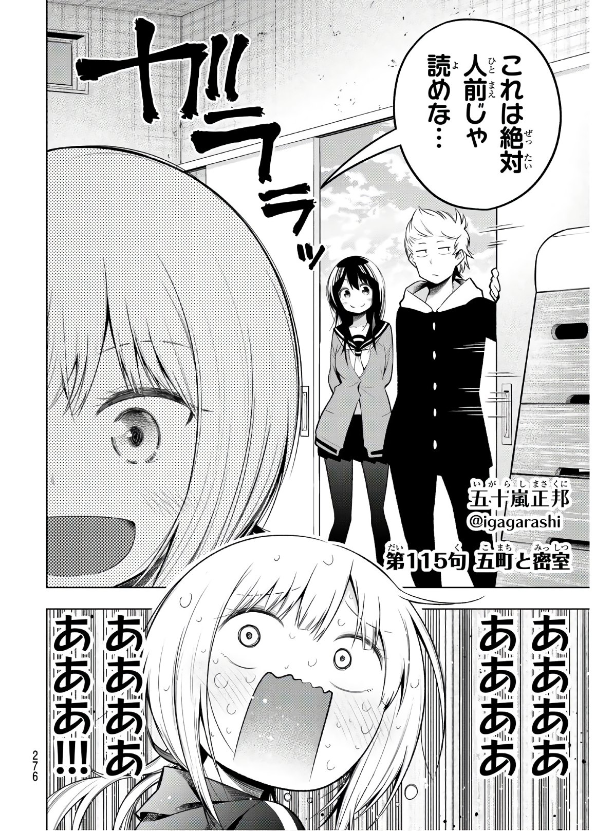 Senryuu Shoujo Chap 115 - Next Chap 116