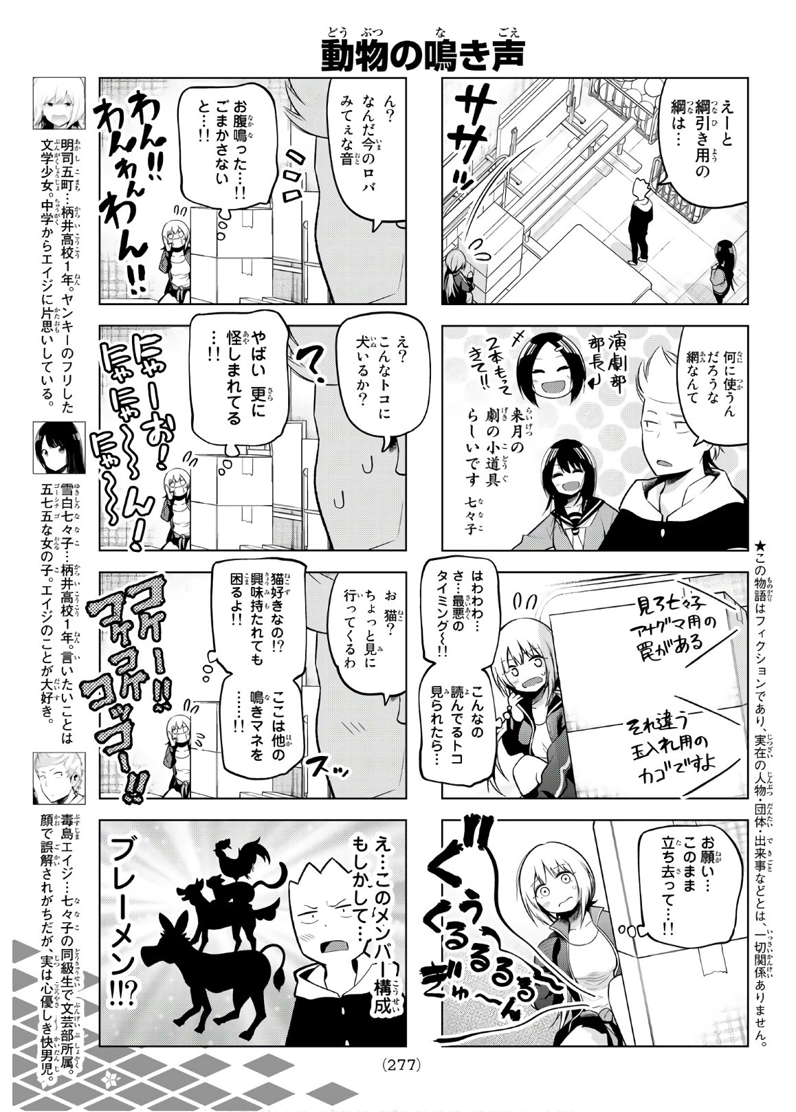 Senryuu Shoujo Chap 115 - Next Chap 116