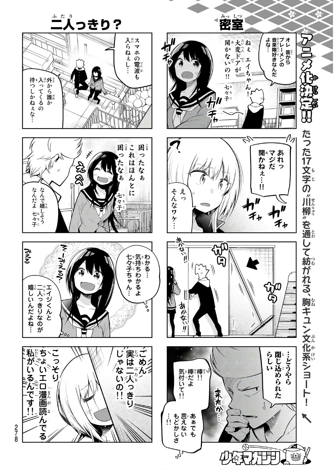 Senryuu Shoujo Chap 115 - Next Chap 116
