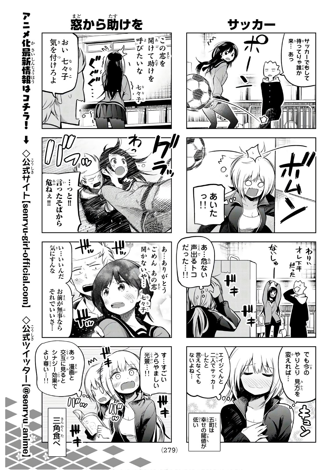 Senryuu Shoujo Chap 115 - Next Chap 116
