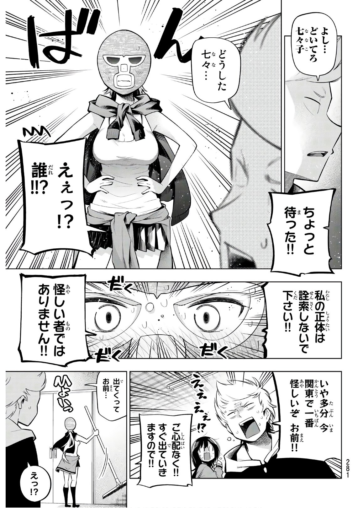 Senryuu Shoujo Chap 115 - Next Chap 116