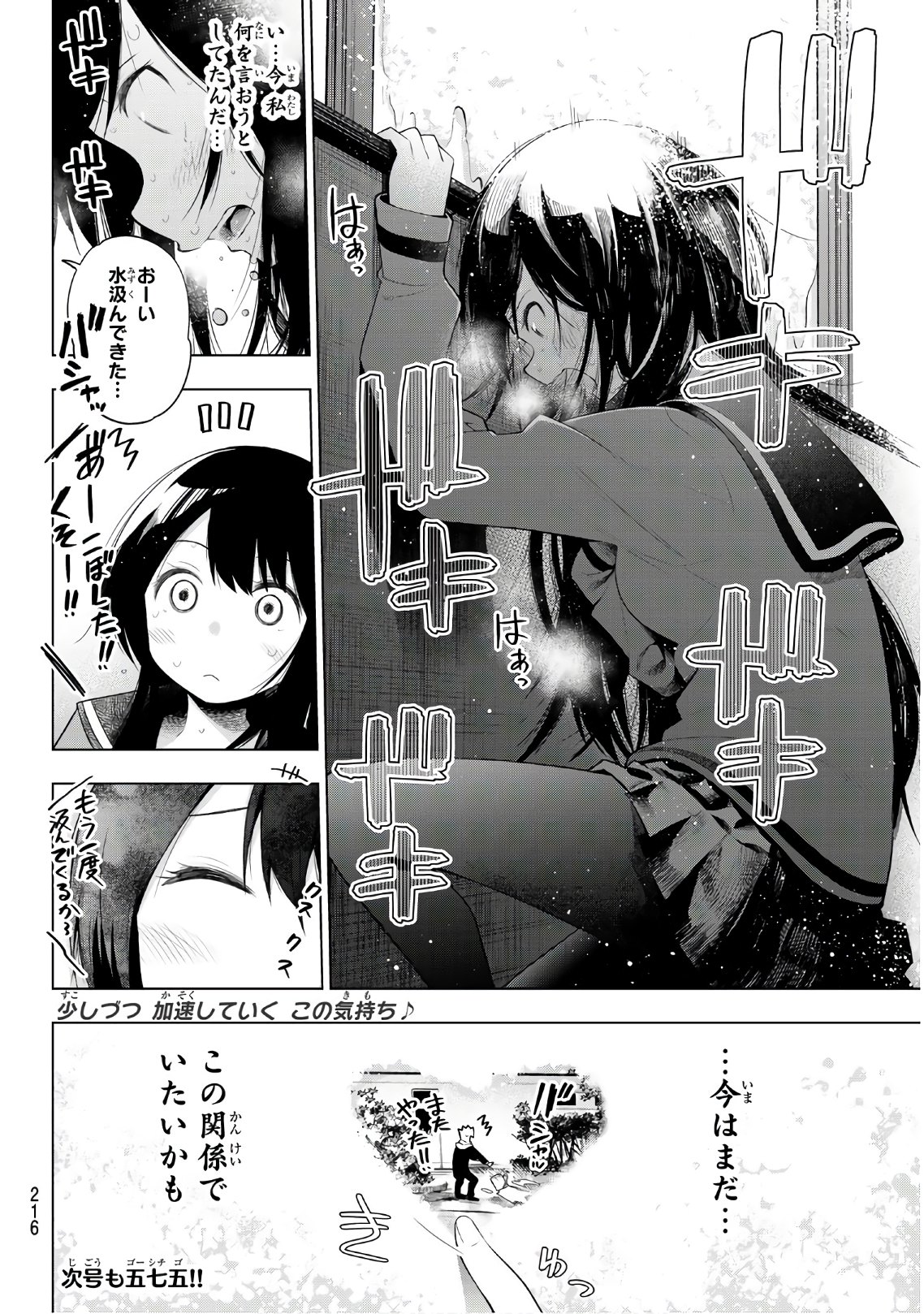 Senryuu Shoujo Chap 116 - Next Chap 117