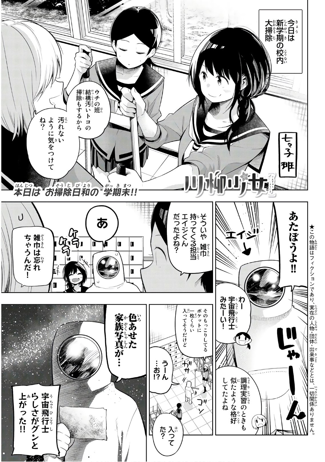 Senryuu Shoujo Chap 116 - Next Chap 117