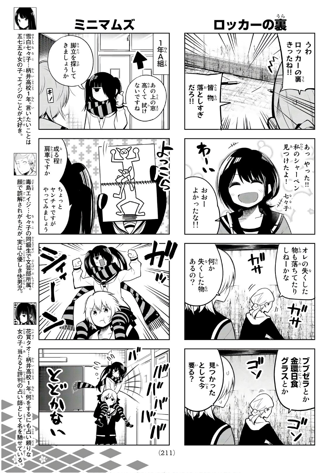 Senryuu Shoujo Chap 116 - Next Chap 117