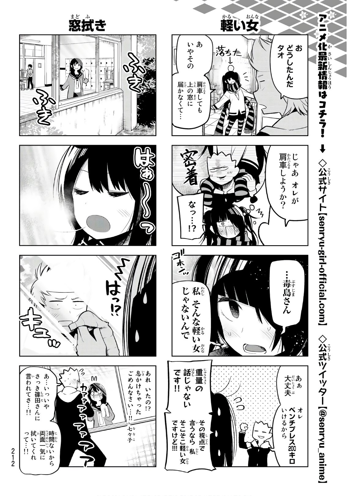 Senryuu Shoujo Chap 116 - Next Chap 117