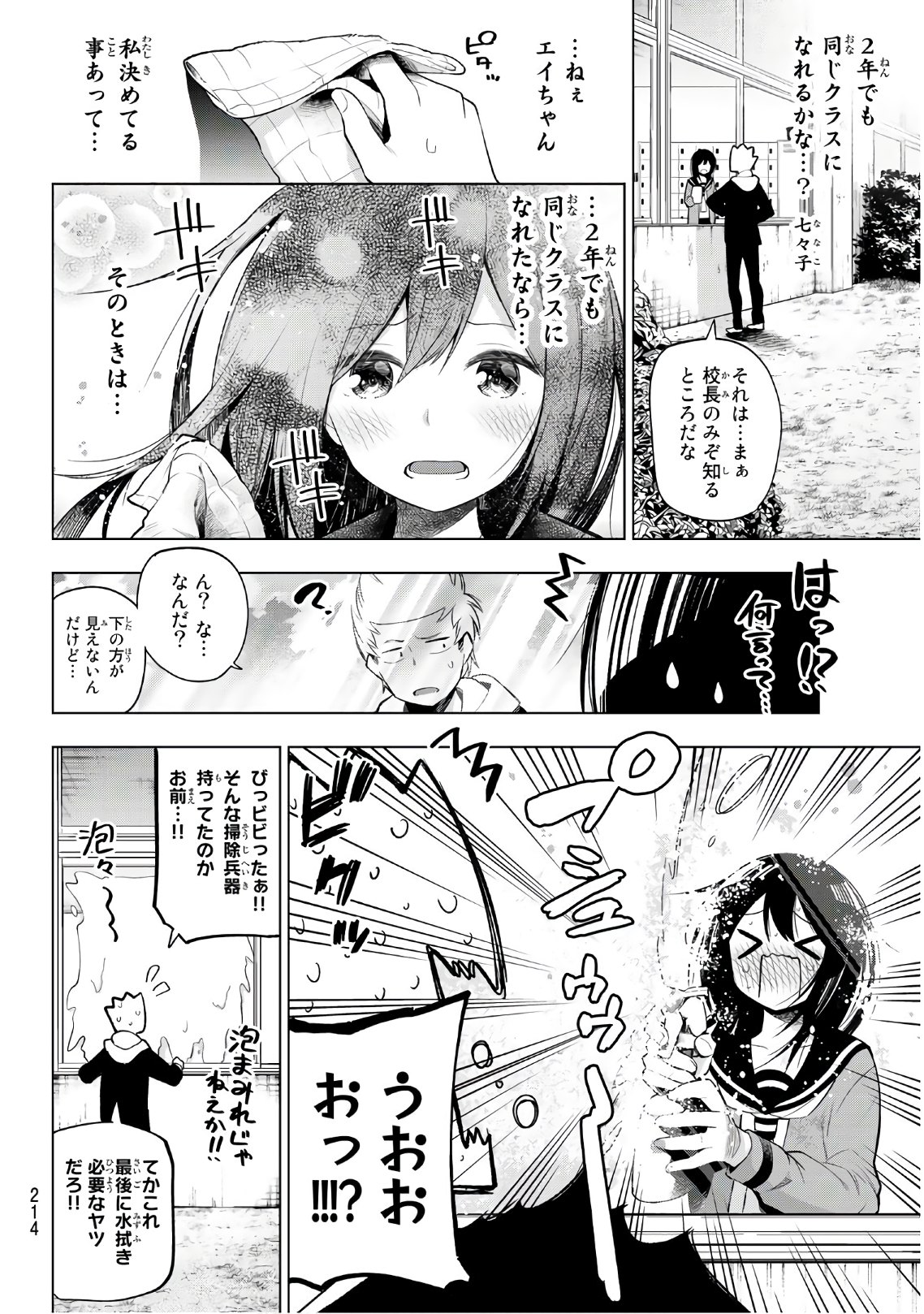 Senryuu Shoujo Chap 116 - Next Chap 117