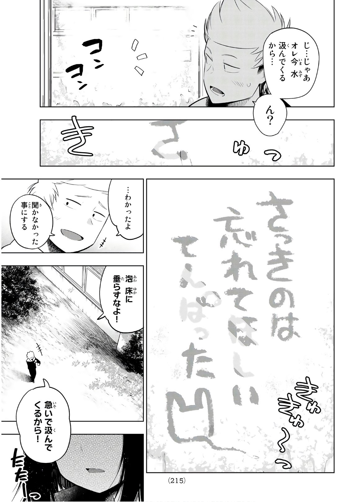 Senryuu Shoujo Chap 116 - Next Chap 117