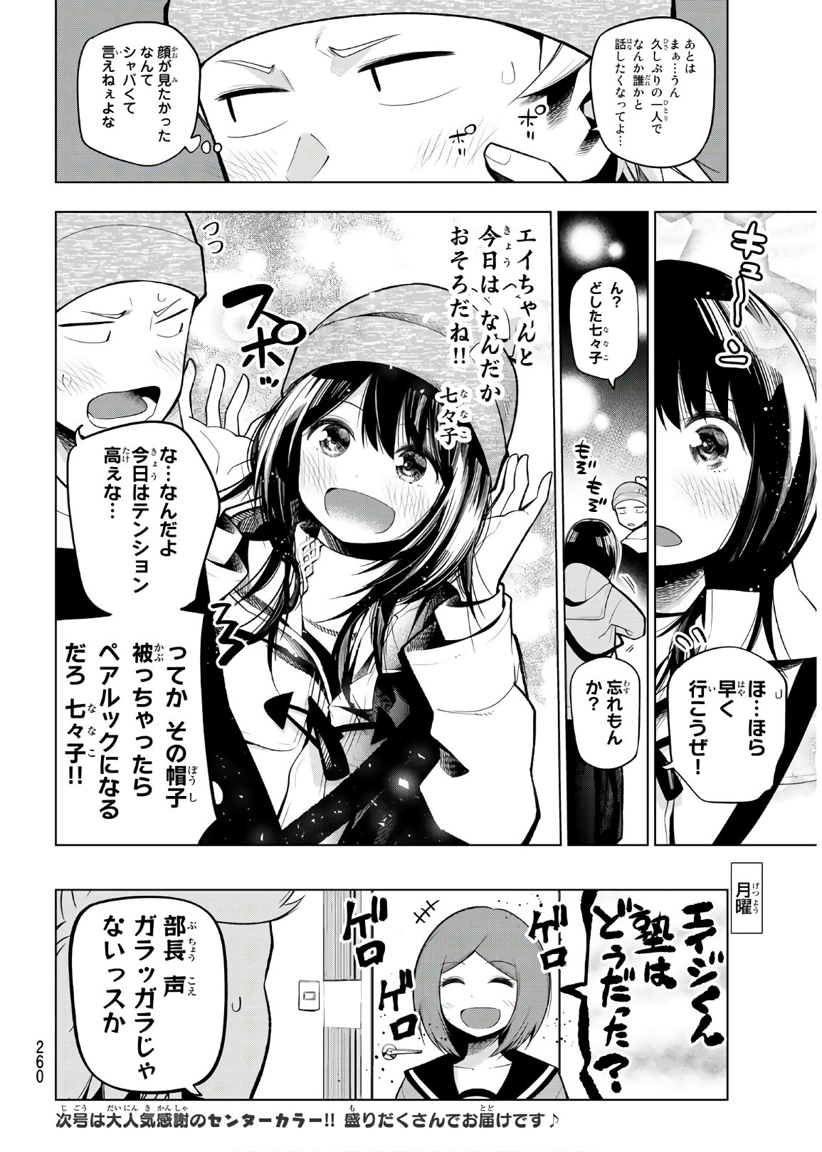 Senryuu Shoujo Chap 117 - Next Chap 118