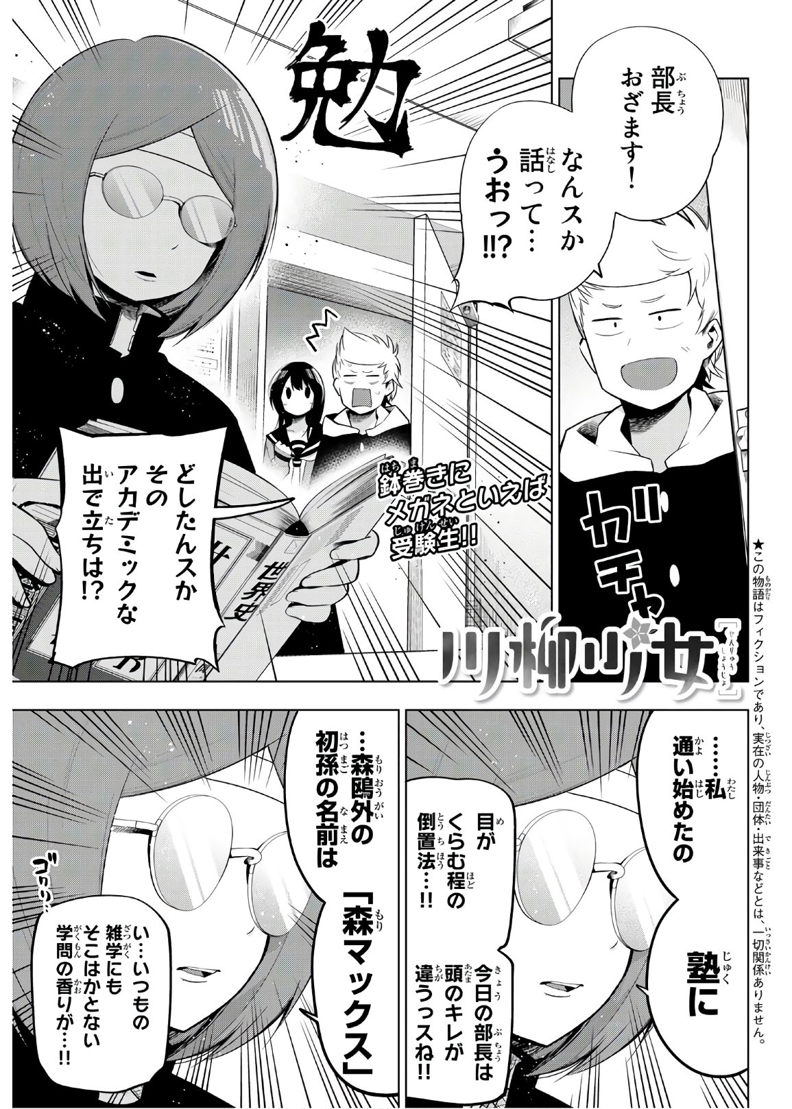 Senryuu Shoujo Chap 117 - Next Chap 118