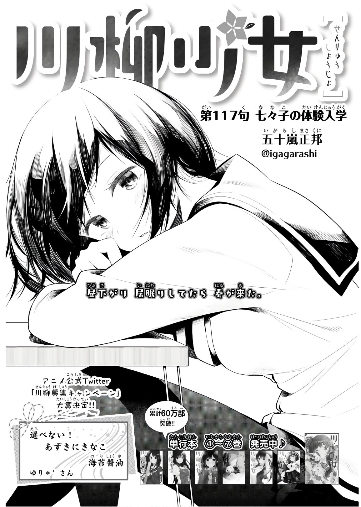 Senryuu Shoujo Chap 117 - Next Chap 118