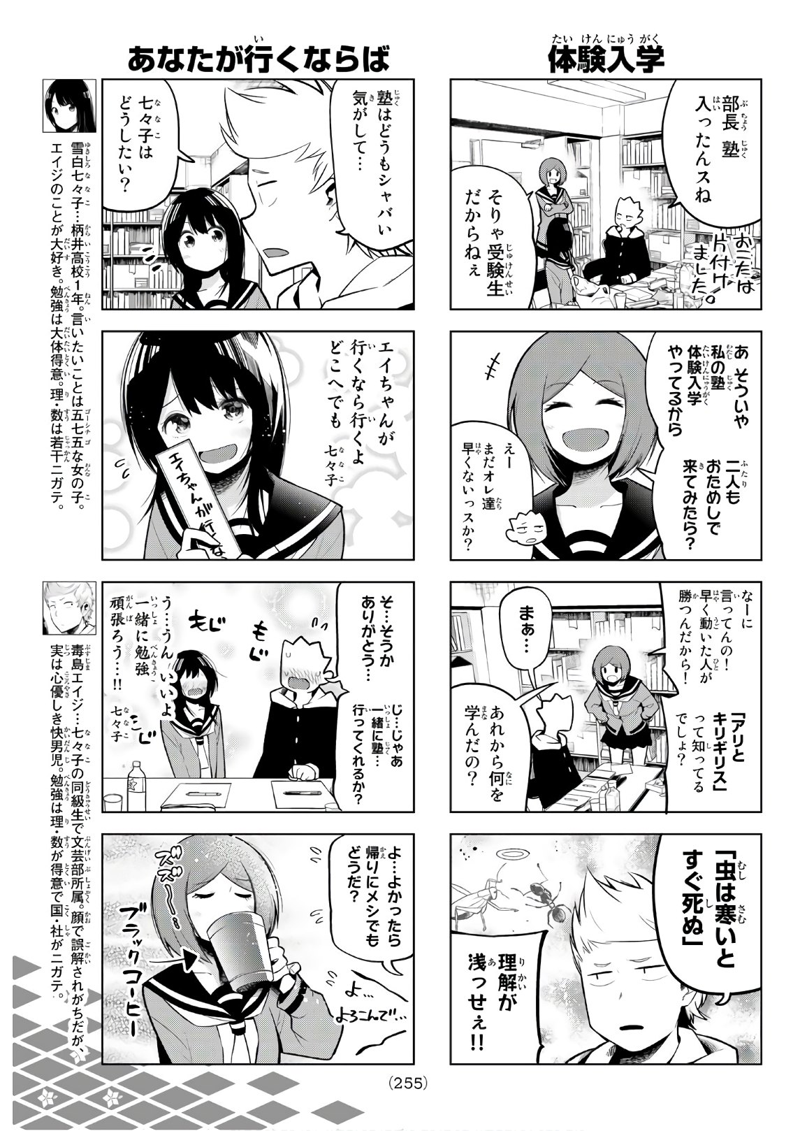 Senryuu Shoujo Chap 117 - Next Chap 118