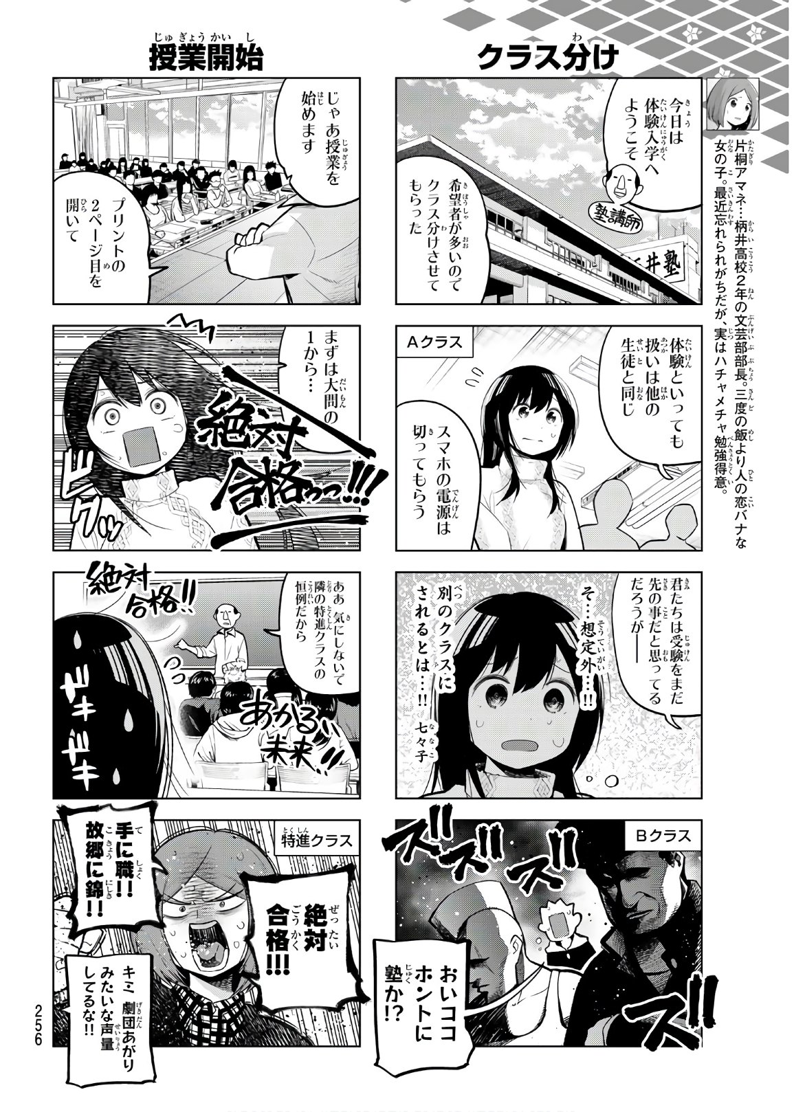 Senryuu Shoujo Chap 117 - Next Chap 118