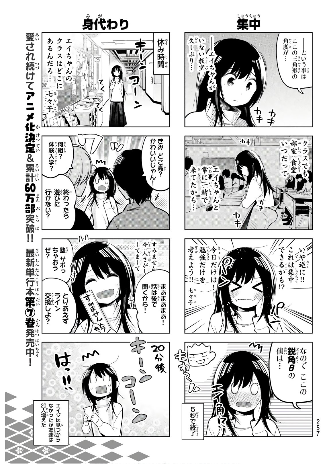 Senryuu Shoujo Chap 117 - Next Chap 118