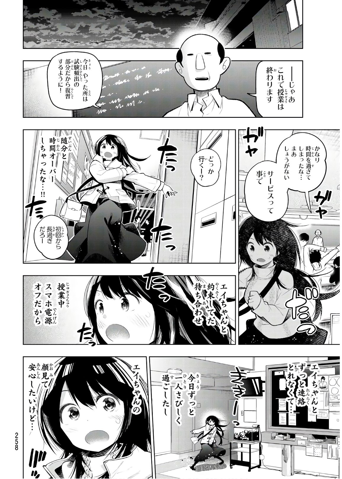 Senryuu Shoujo Chap 117 - Next Chap 118
