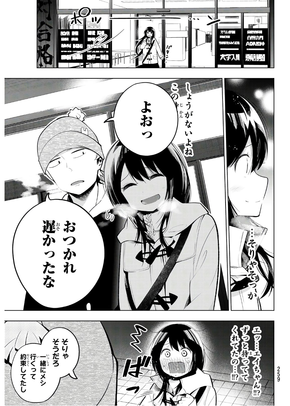 Senryuu Shoujo Chap 117 - Next Chap 118