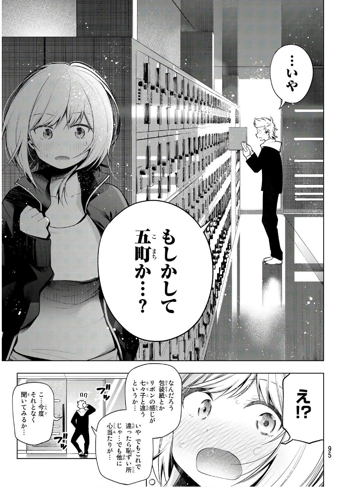 Senryuu Shoujo Chap 118 - Next Chap 119