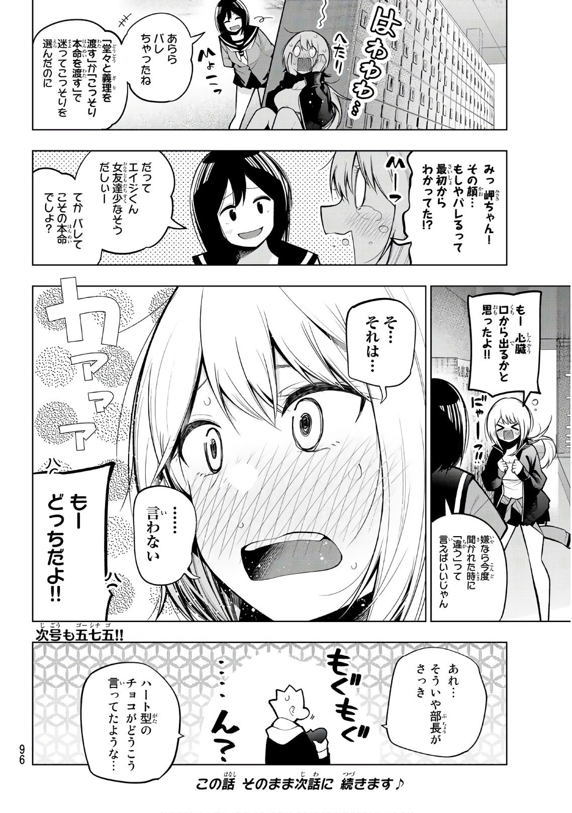 Senryuu Shoujo Chap 118 - Next Chap 119