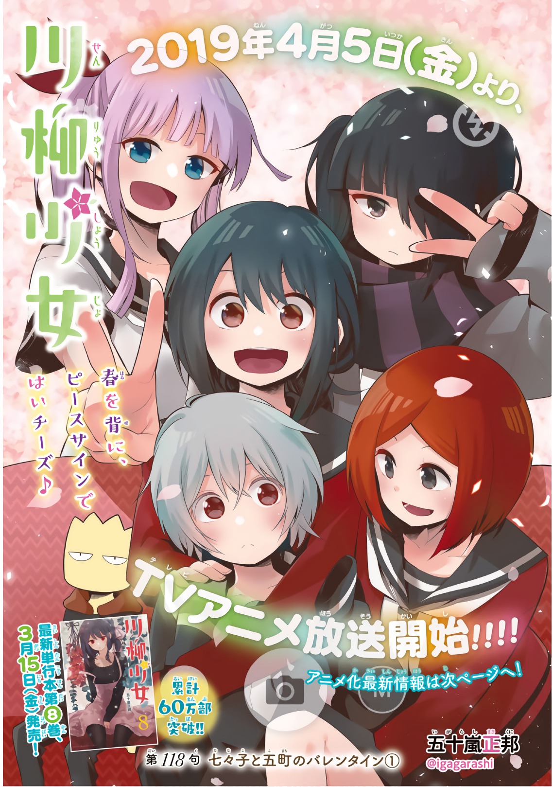 Senryuu Shoujo Chap 118 - Next Chap 119