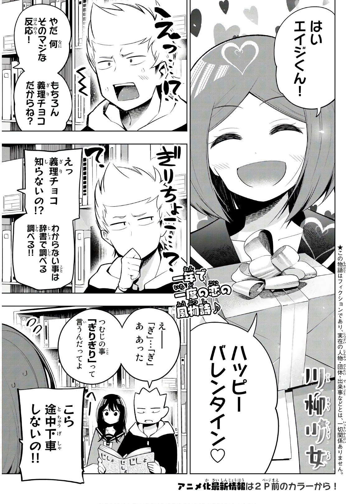 Senryuu Shoujo Chap 118 - Next Chap 119