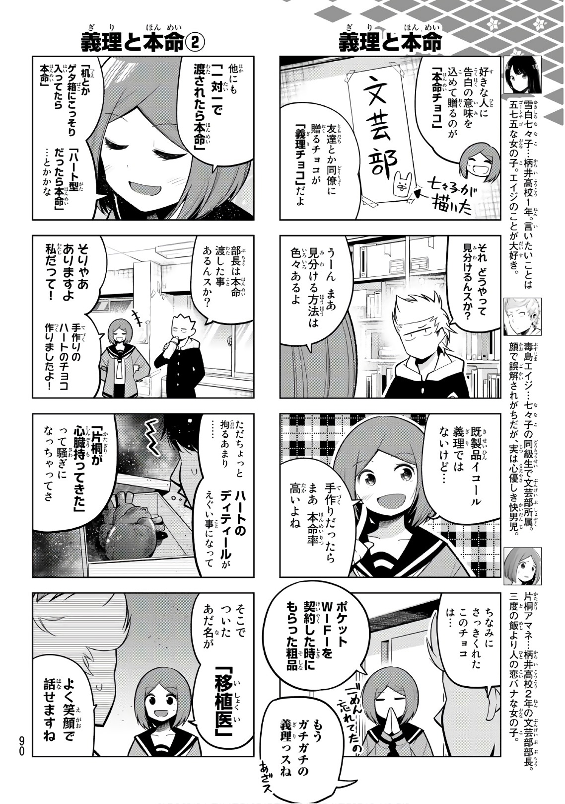 Senryuu Shoujo Chap 118 - Next Chap 119