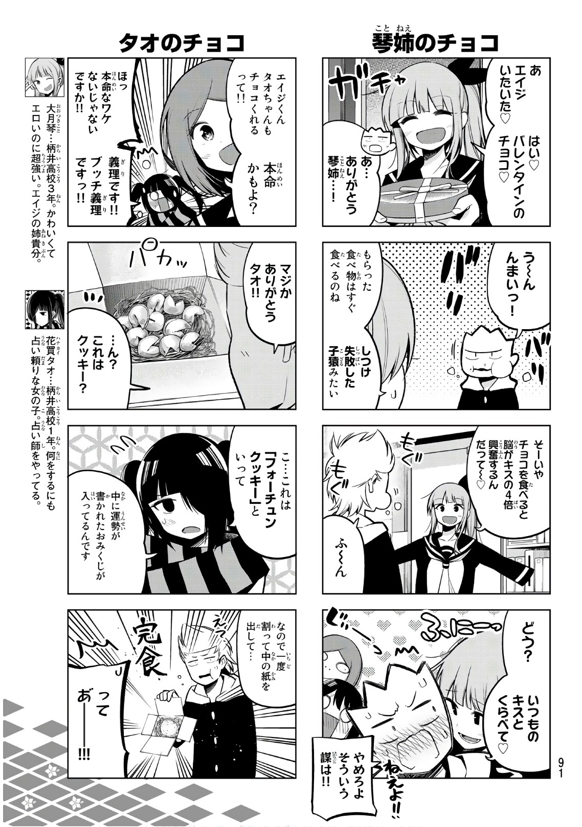 Senryuu Shoujo Chap 118 - Next Chap 119