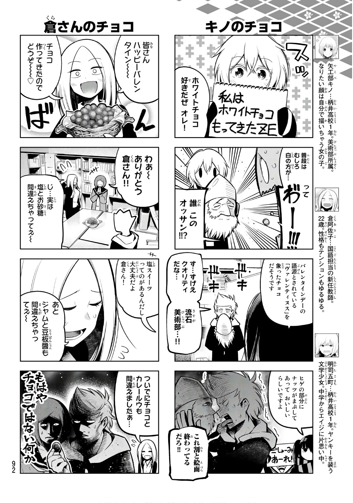 Senryuu Shoujo Chap 118 - Next Chap 119