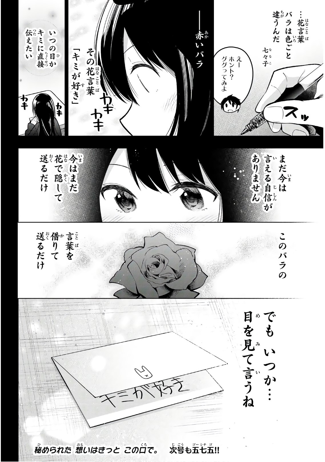 Senryuu Shoujo Chap 119 - Next Chap 120