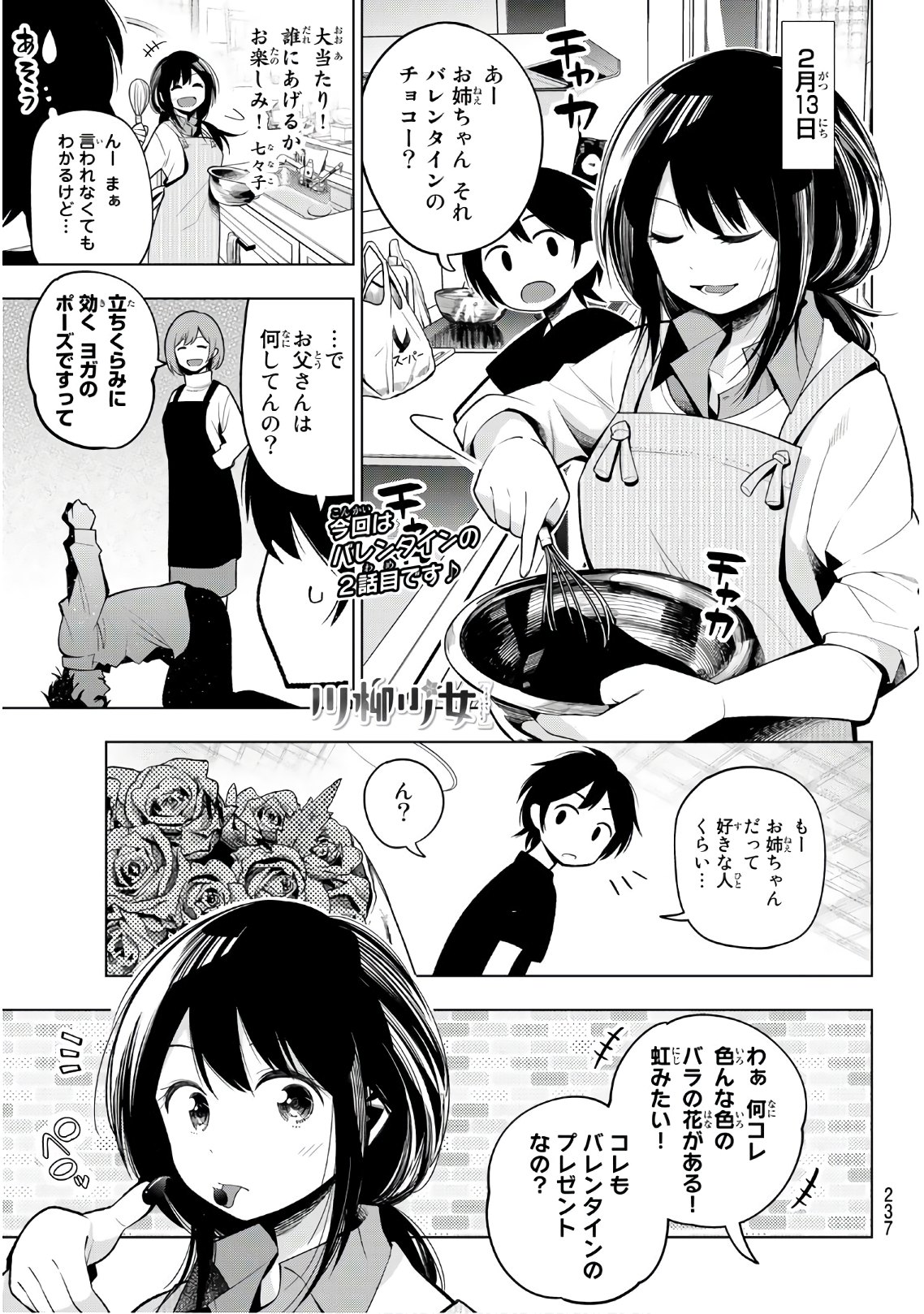 Senryuu Shoujo Chap 119 - Next Chap 120
