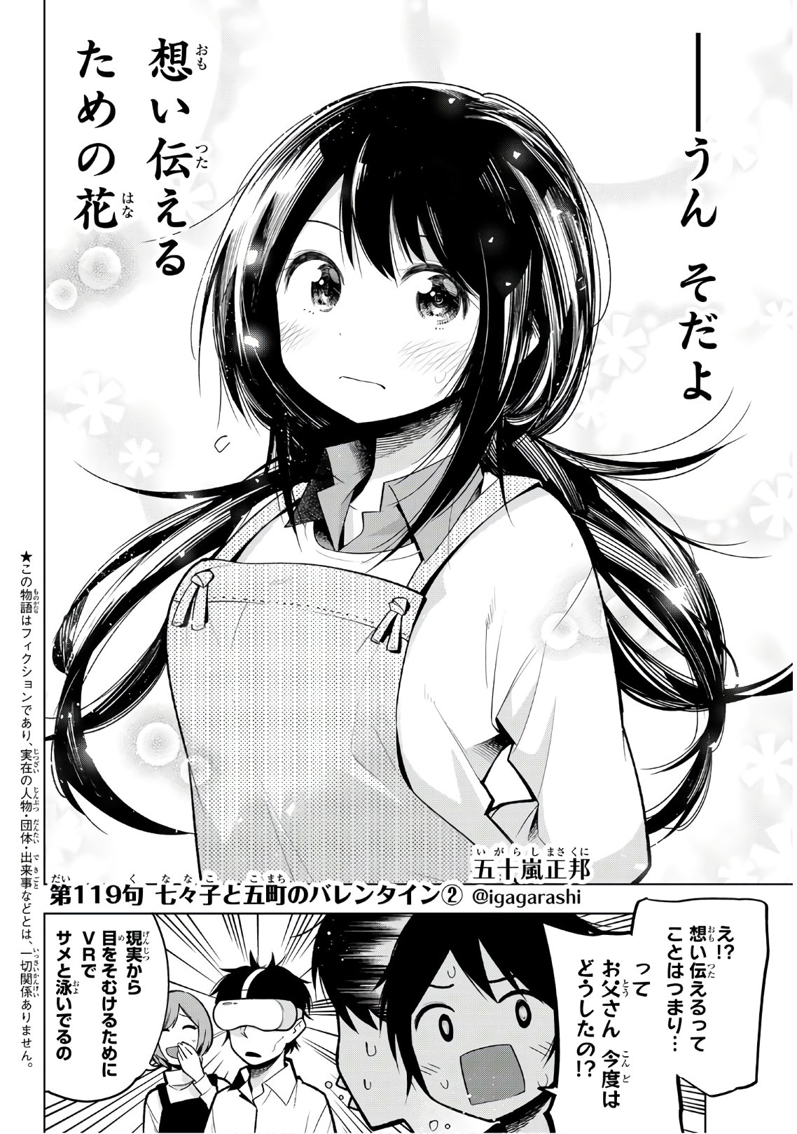 Senryuu Shoujo Chap 119 - Next Chap 120