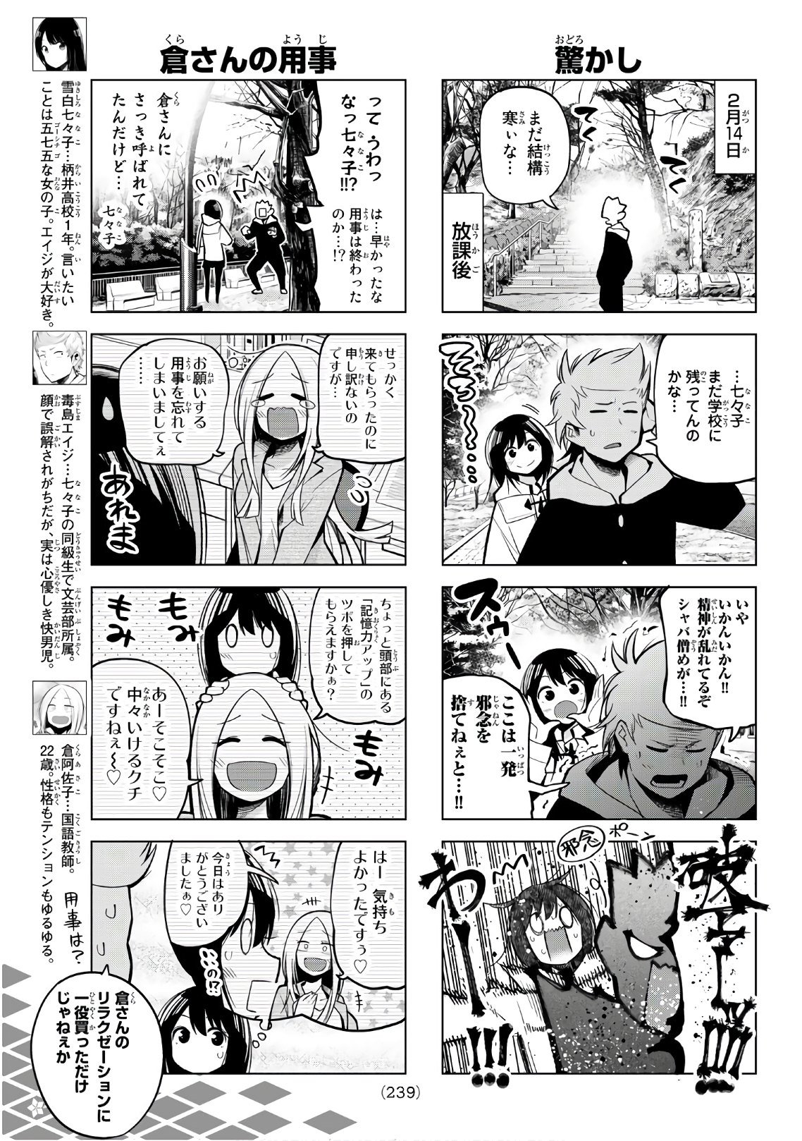 Senryuu Shoujo Chap 119 - Next Chap 120