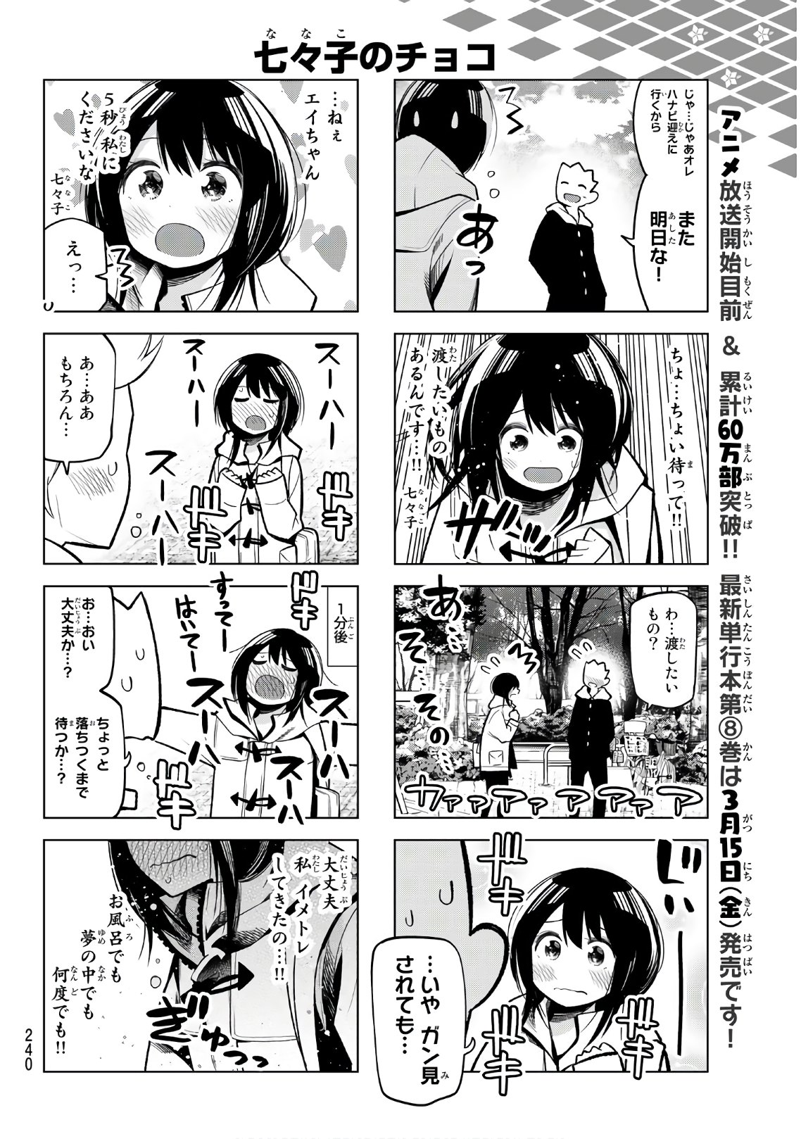 Senryuu Shoujo Chap 119 - Next Chap 120