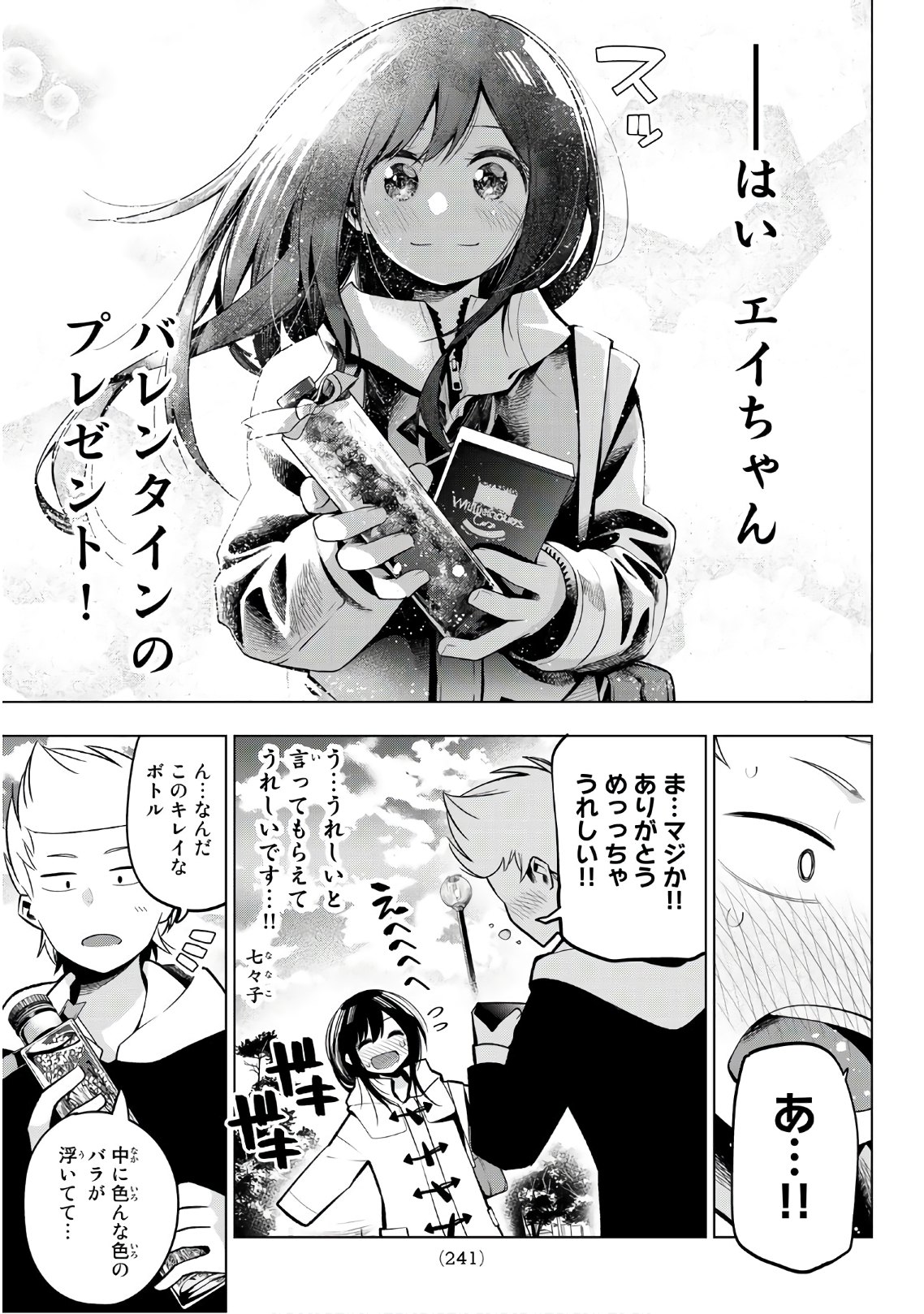 Senryuu Shoujo Chap 119 - Next Chap 120