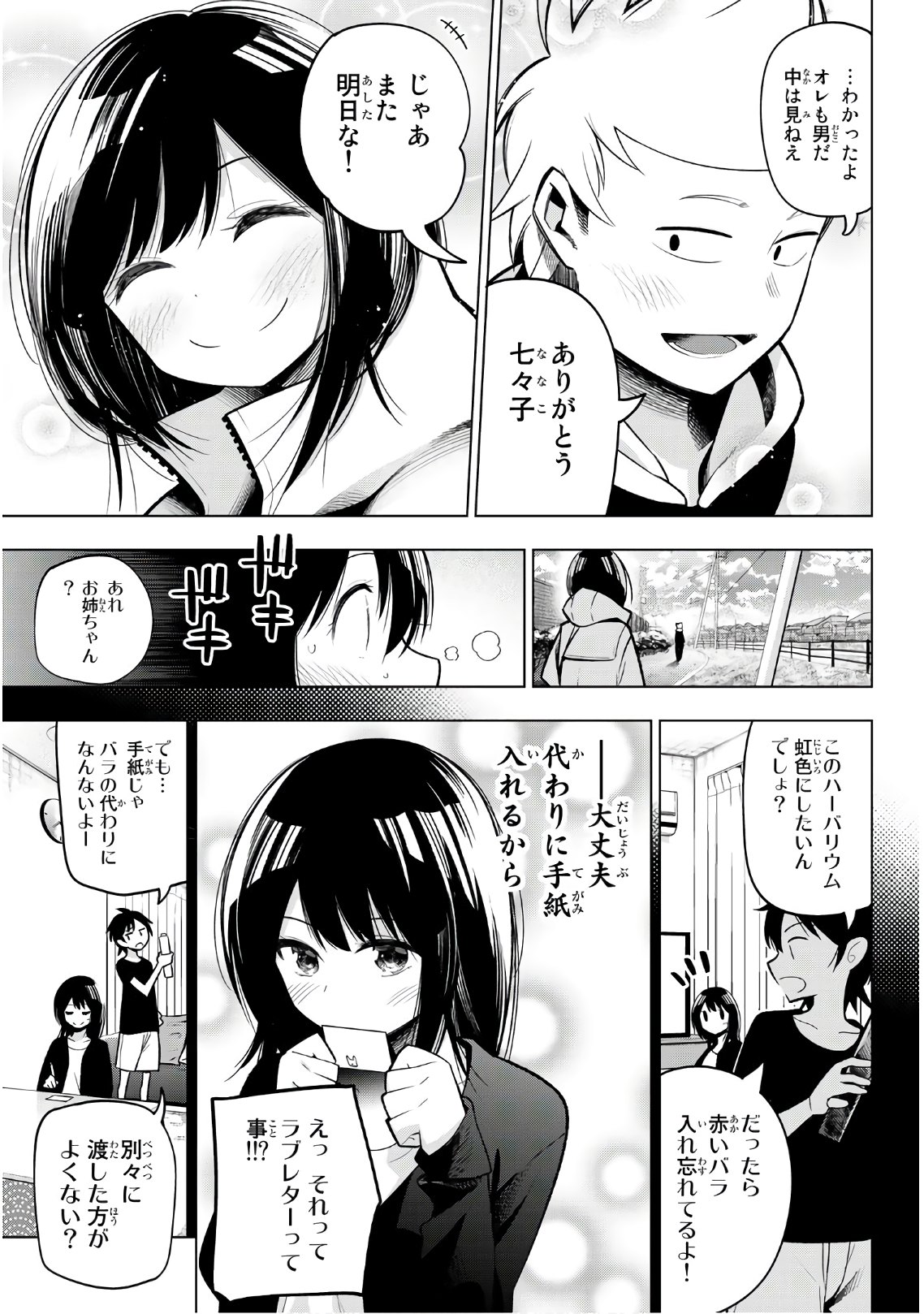 Senryuu Shoujo Chap 119 - Next Chap 120